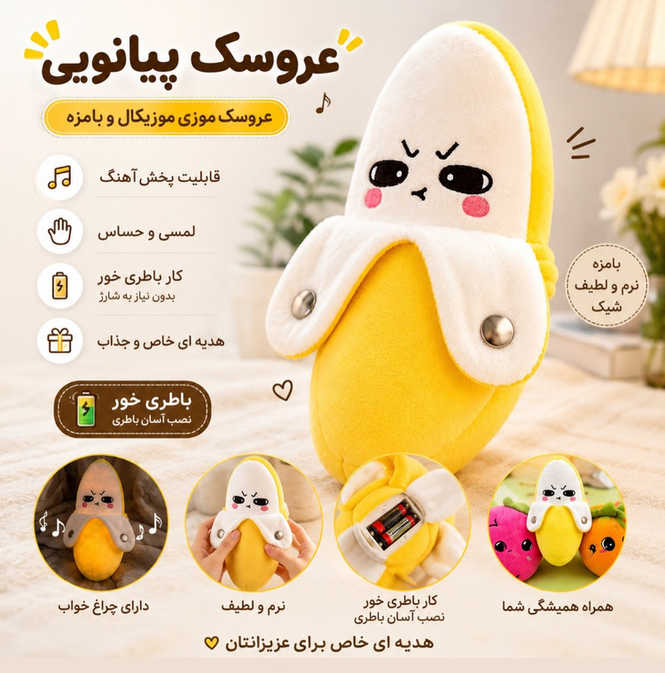 عروسک پیانویی
