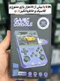 کنسول بازی دستی R36S