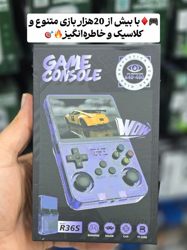 کنسول بازی دستی R36S
